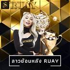 หวยลาวruay